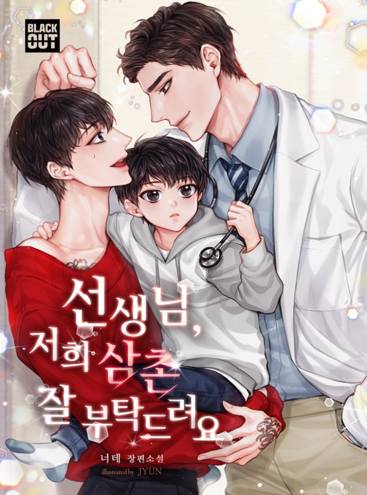 너테