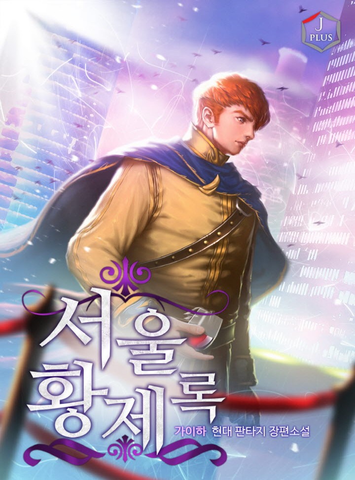 가이하(마룡)