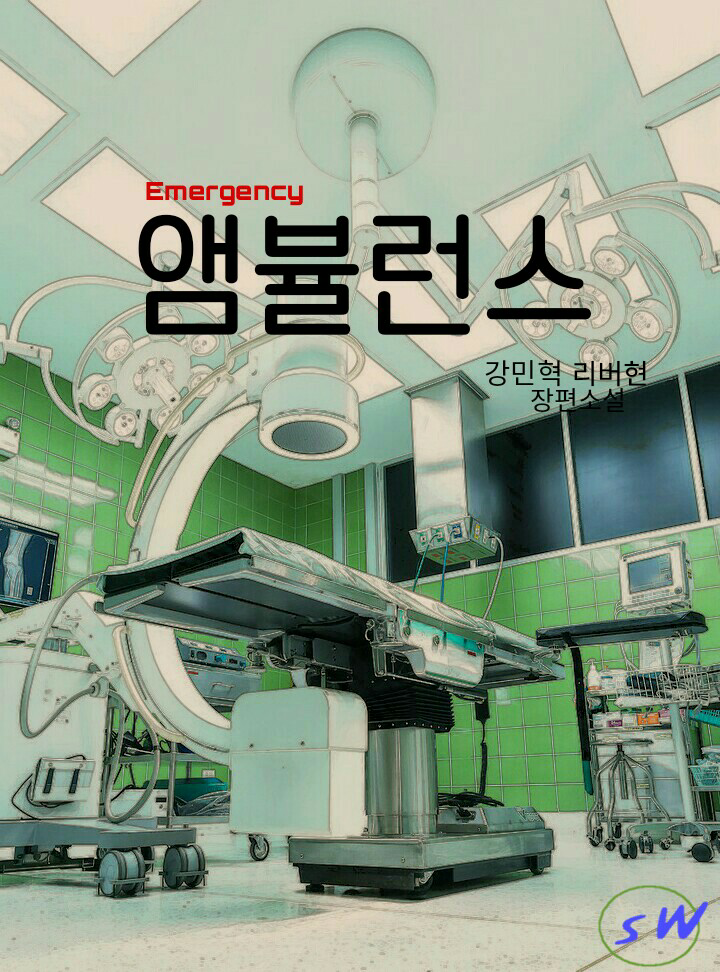 강민혁, 리버현