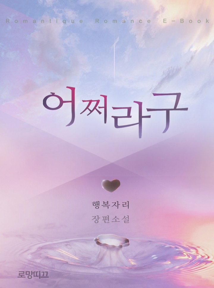 행복자리