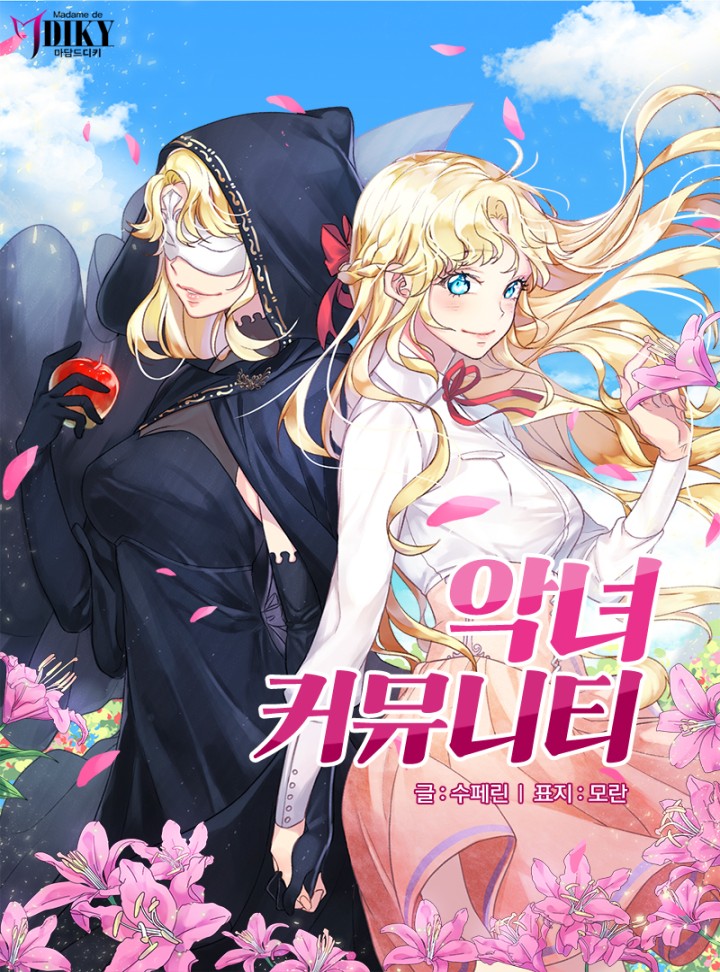 수페린