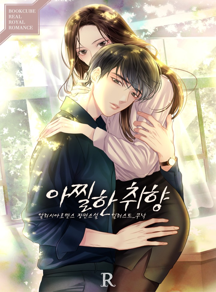 알리시아