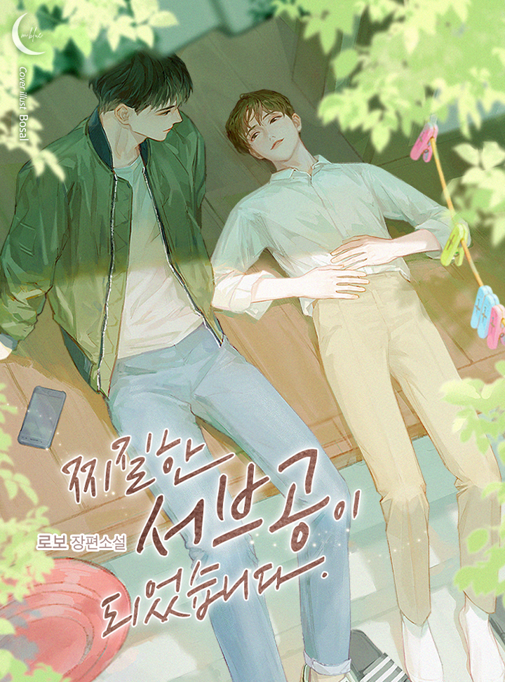 로보