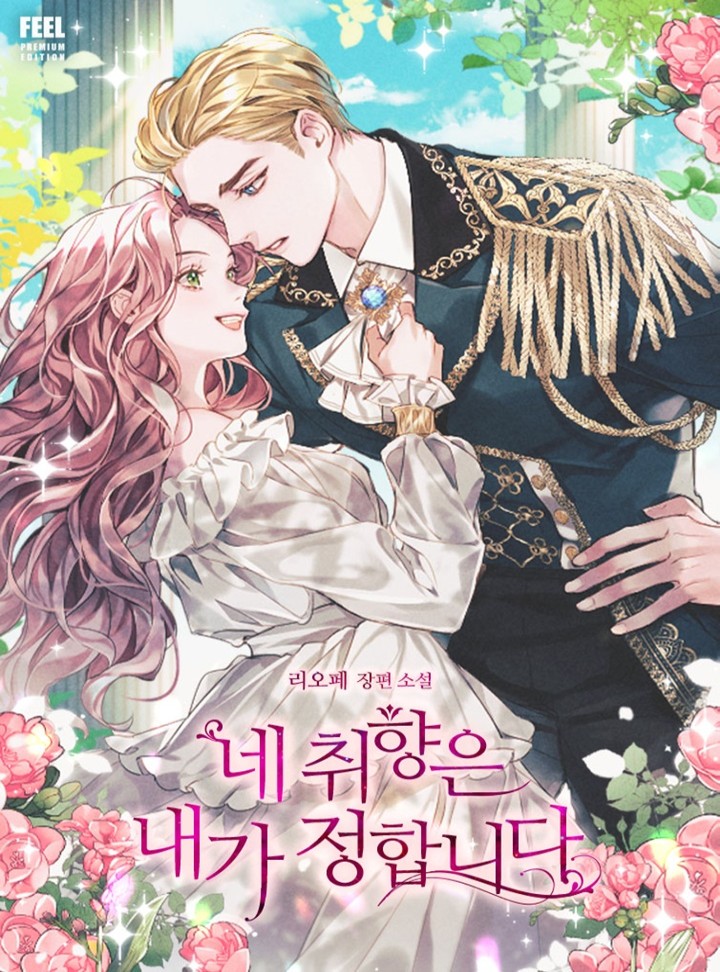 리오페