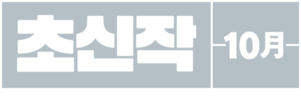 배너 타이틀