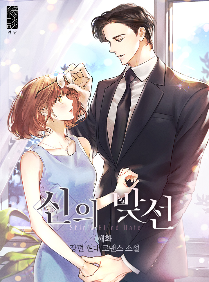 해화