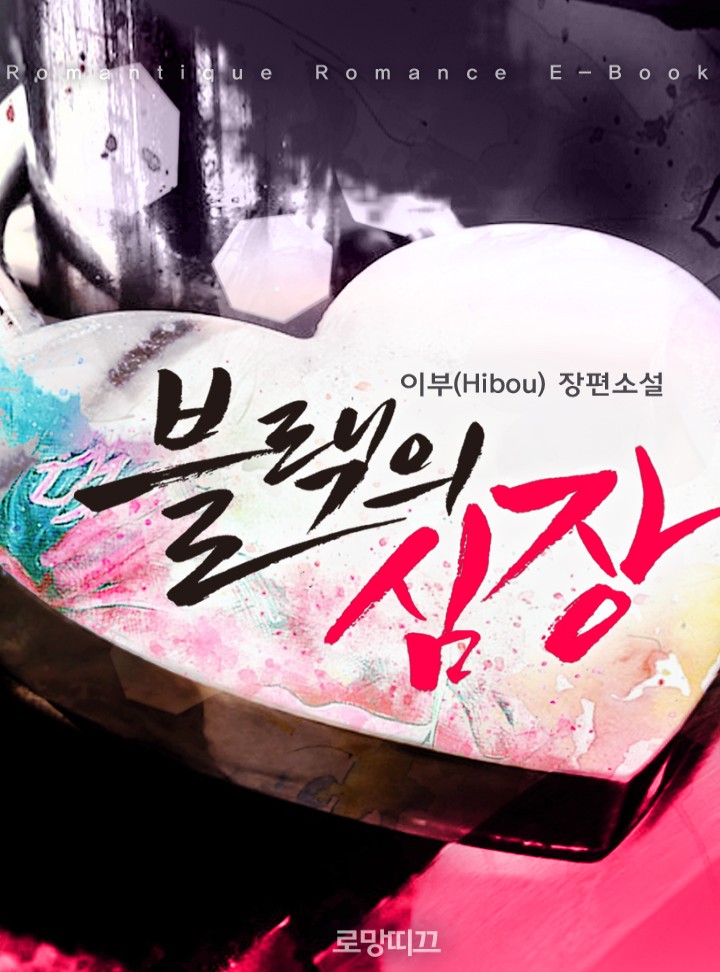 이부(Hibou)