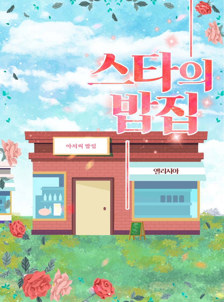 엘리시아