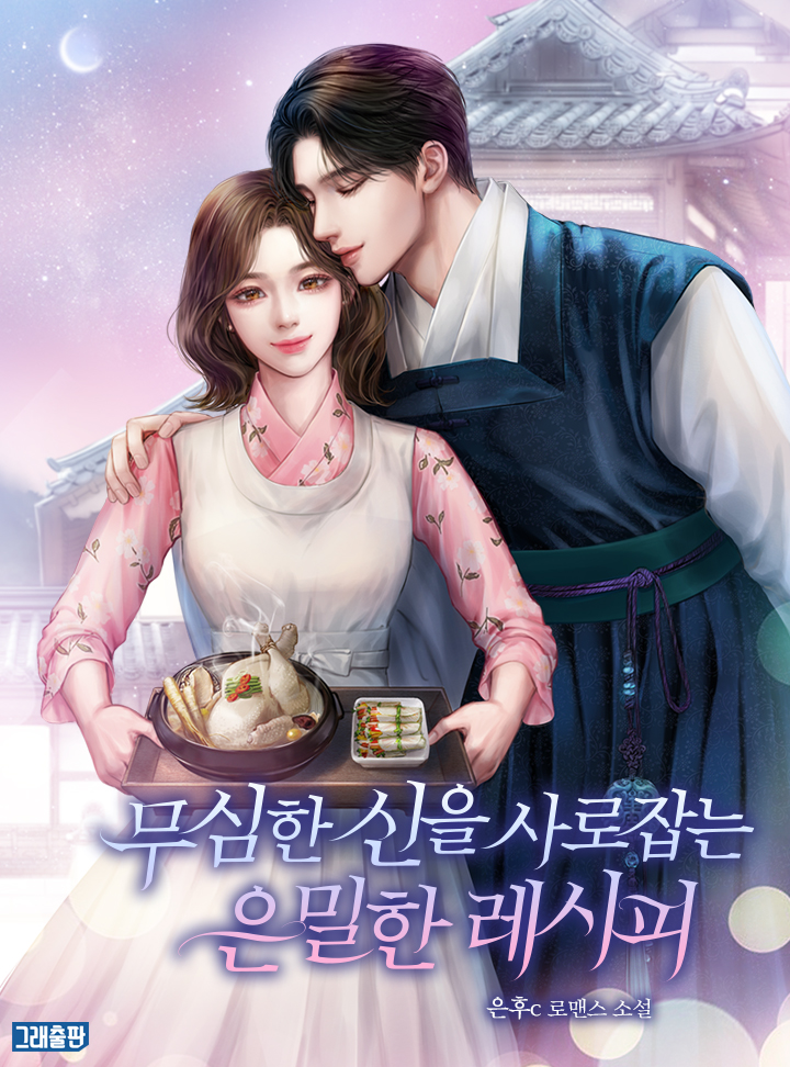은후C