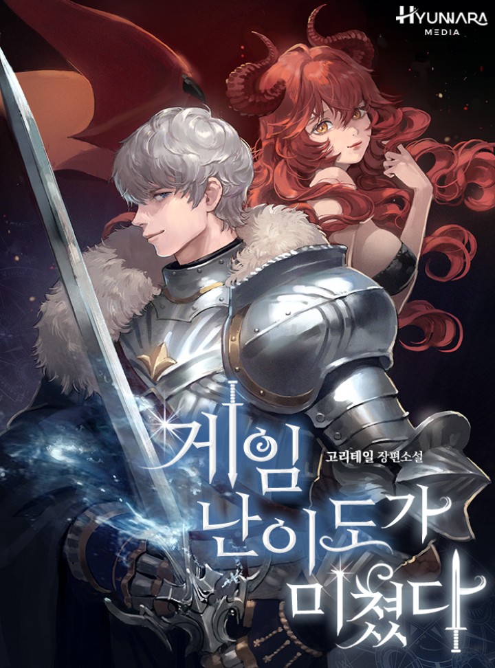고리테일