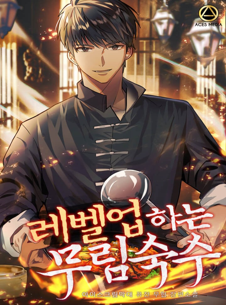 아이스크림막대
