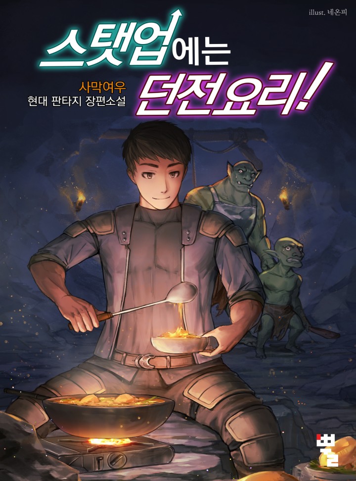 사막여우