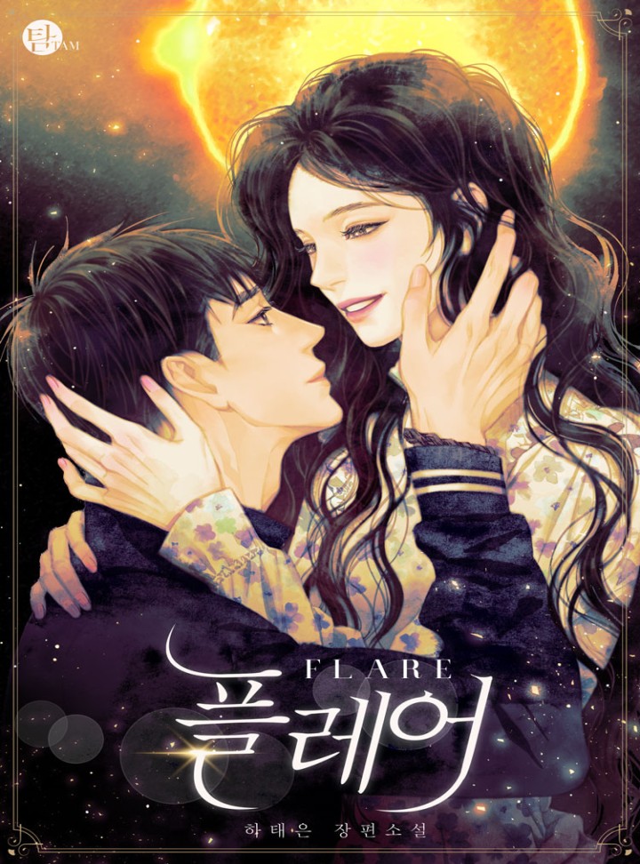 하태은
