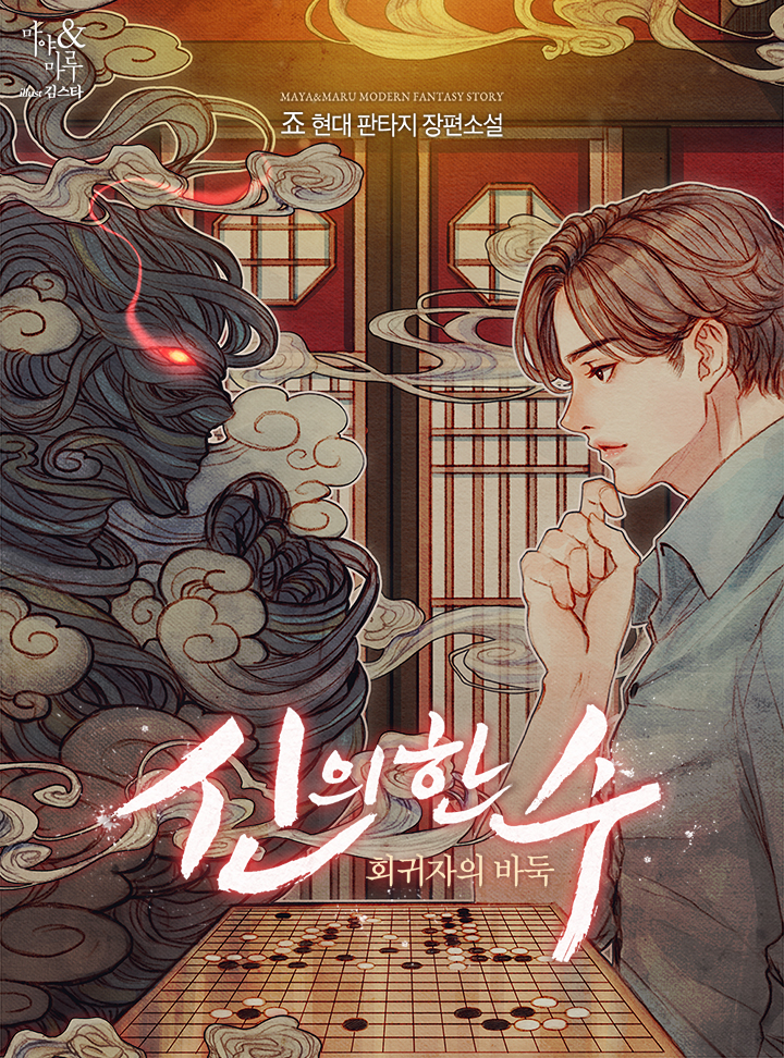 죠