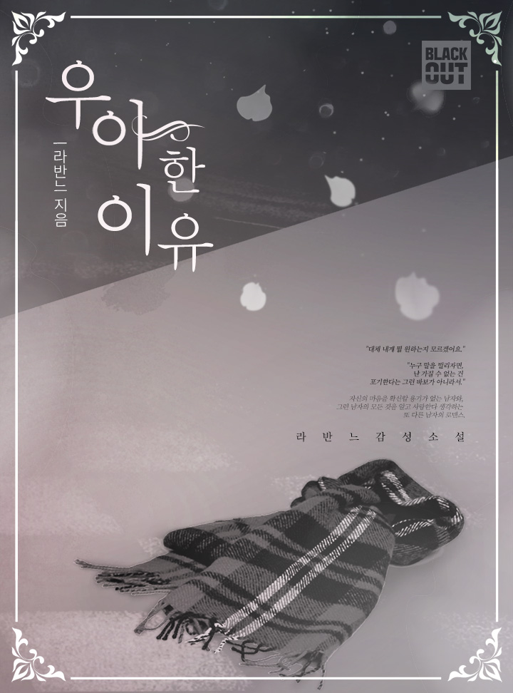 라반느