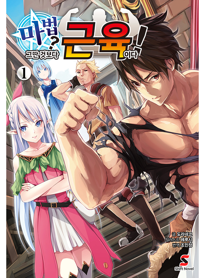 도라네코,레루시,조민정