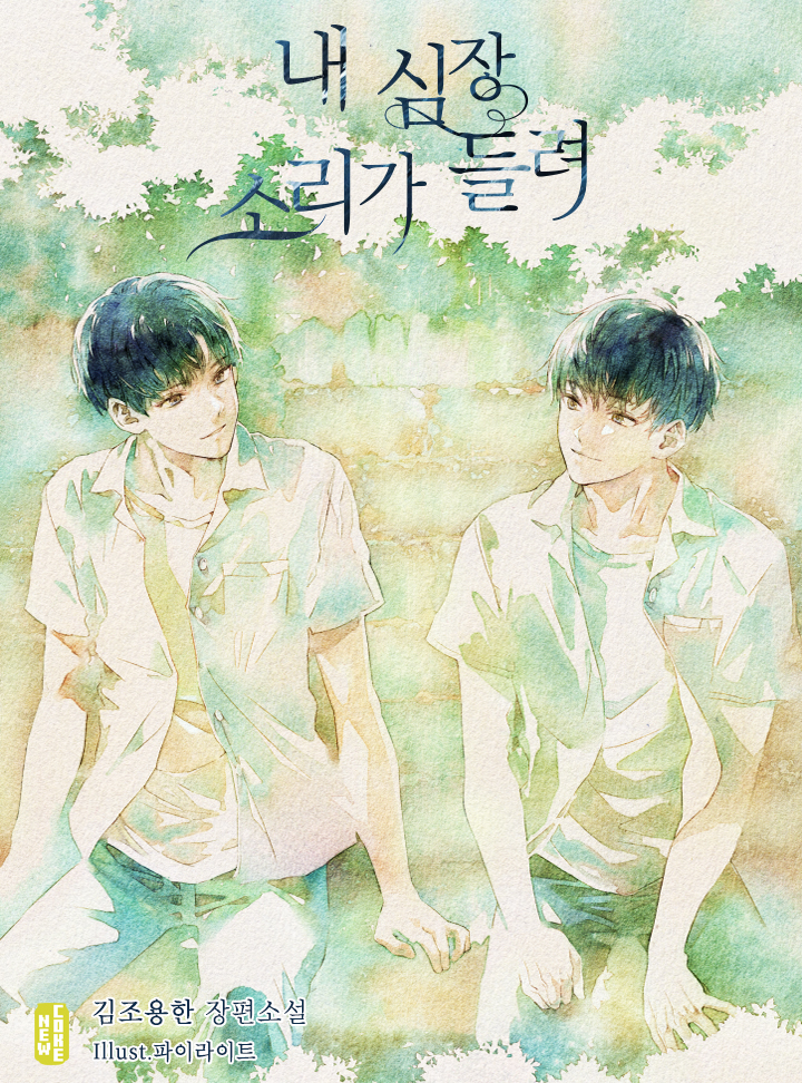 김조용한