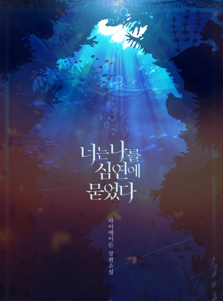 라이에이든