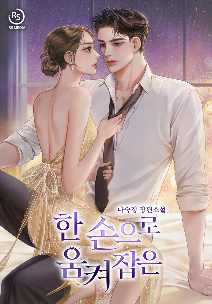 나숙정