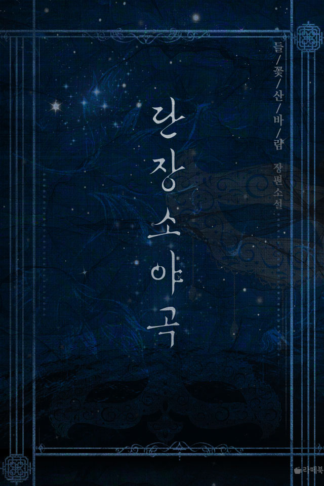 들꽃산바람