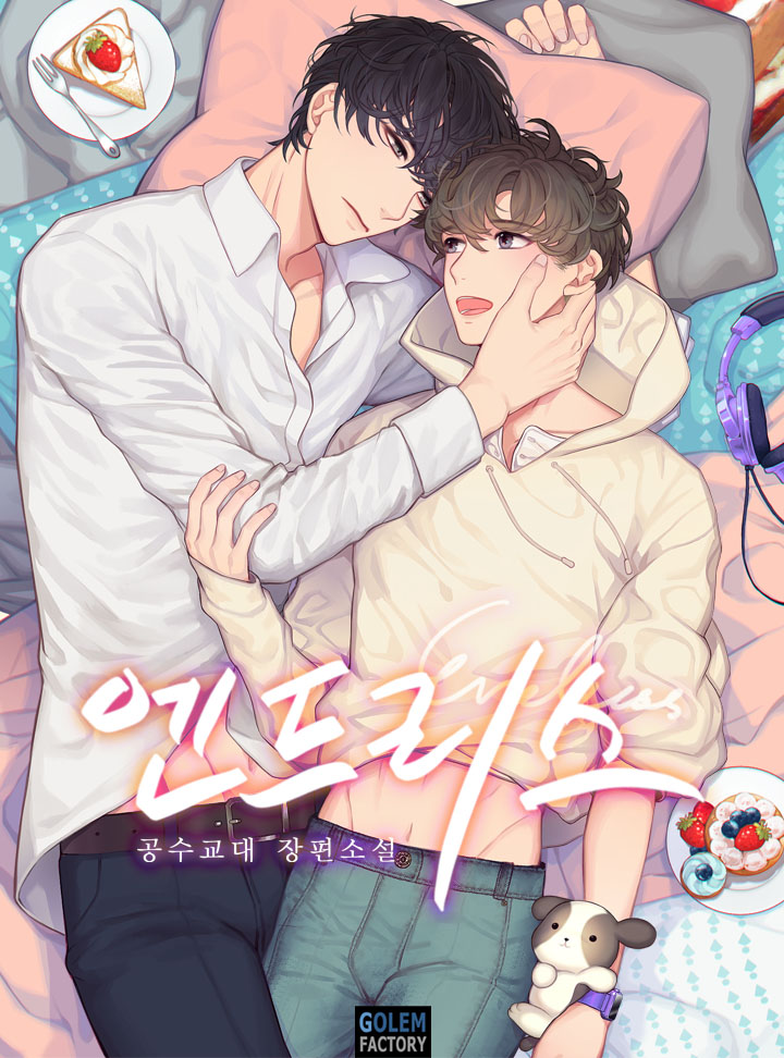 공수교대