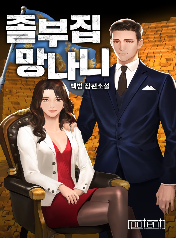 백범