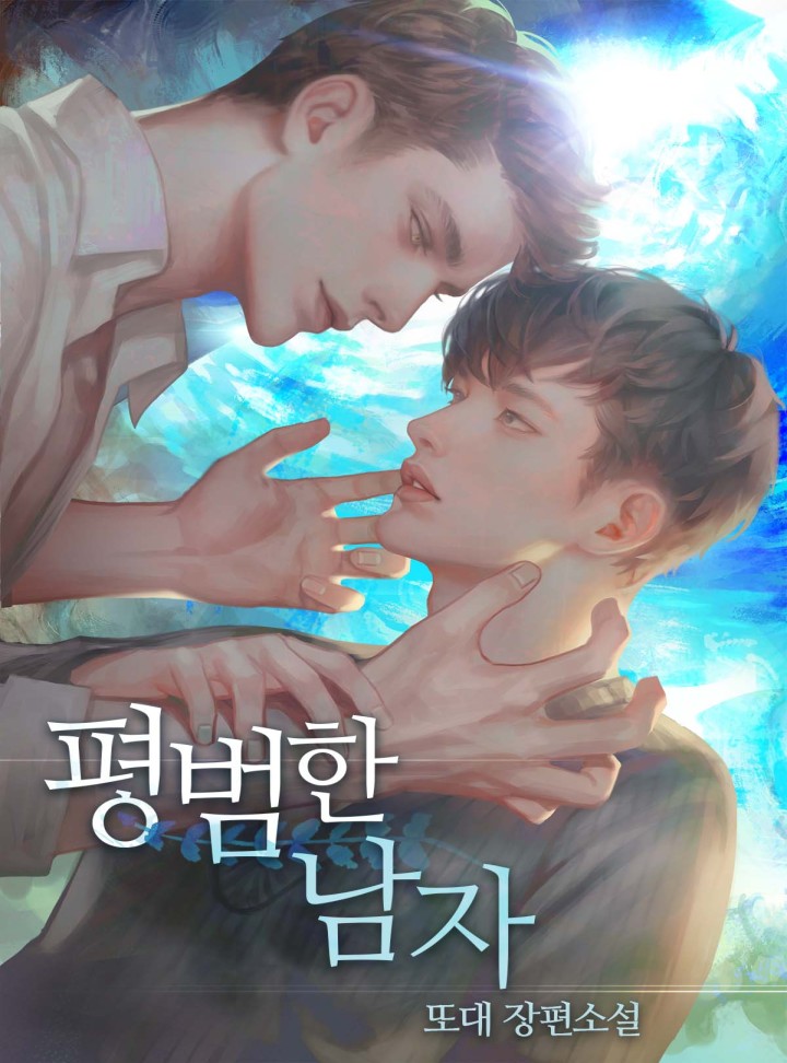 또대