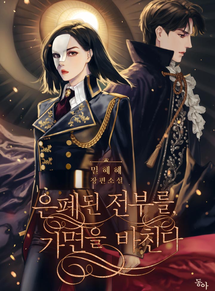 밀혜혜