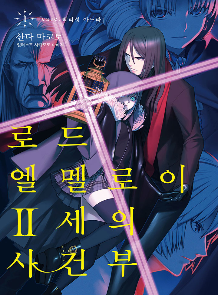 산다 마코토
