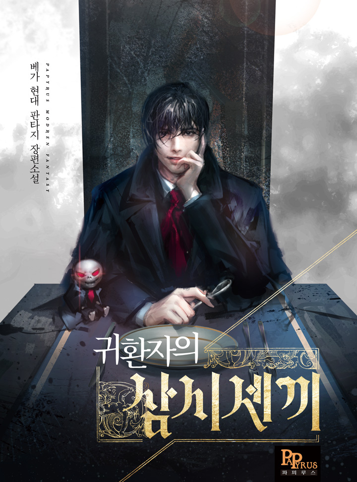 베가