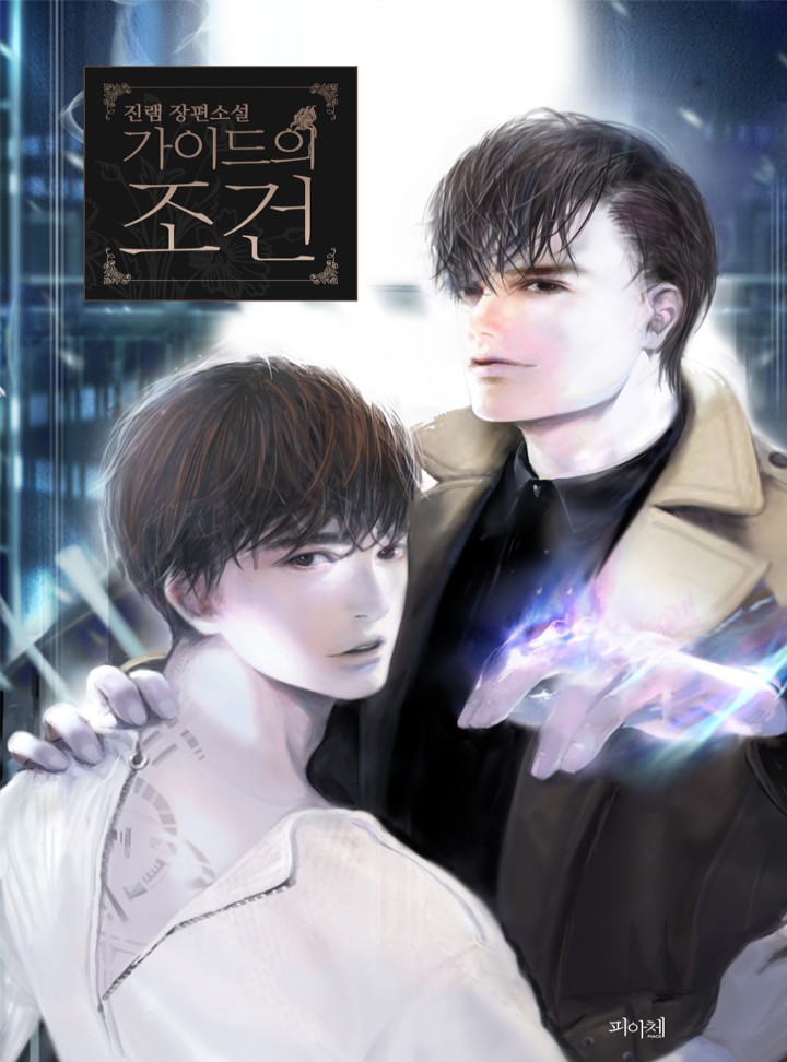 진램