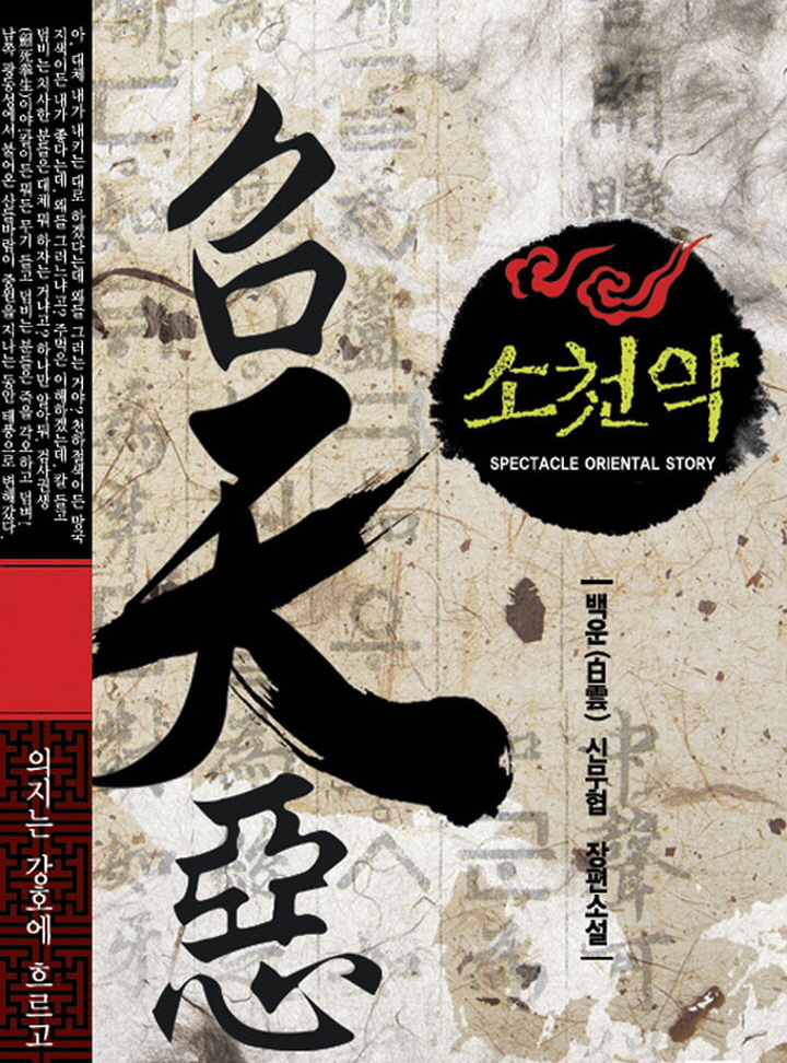 백운