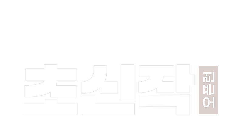 배너 타이틀