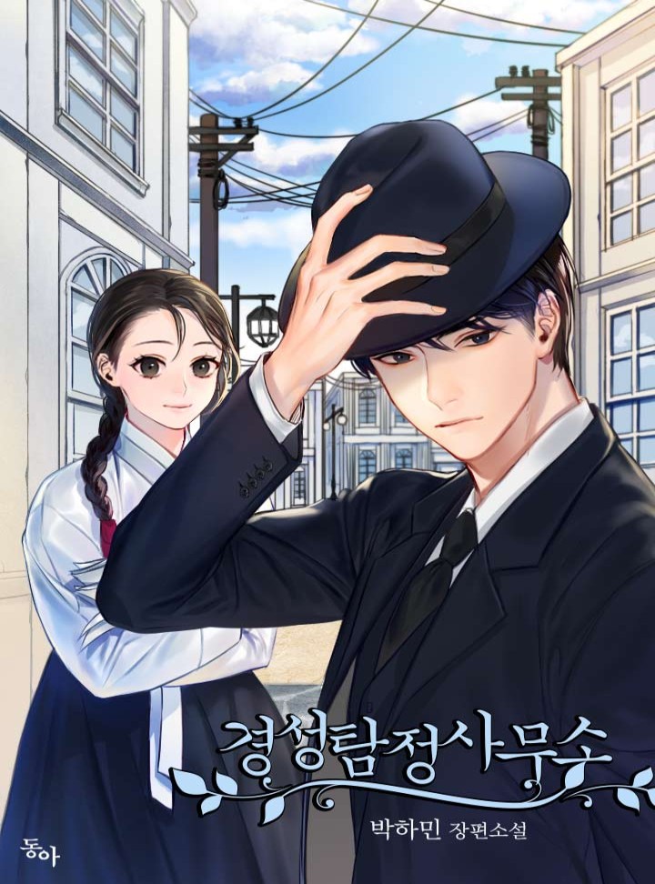 박하민