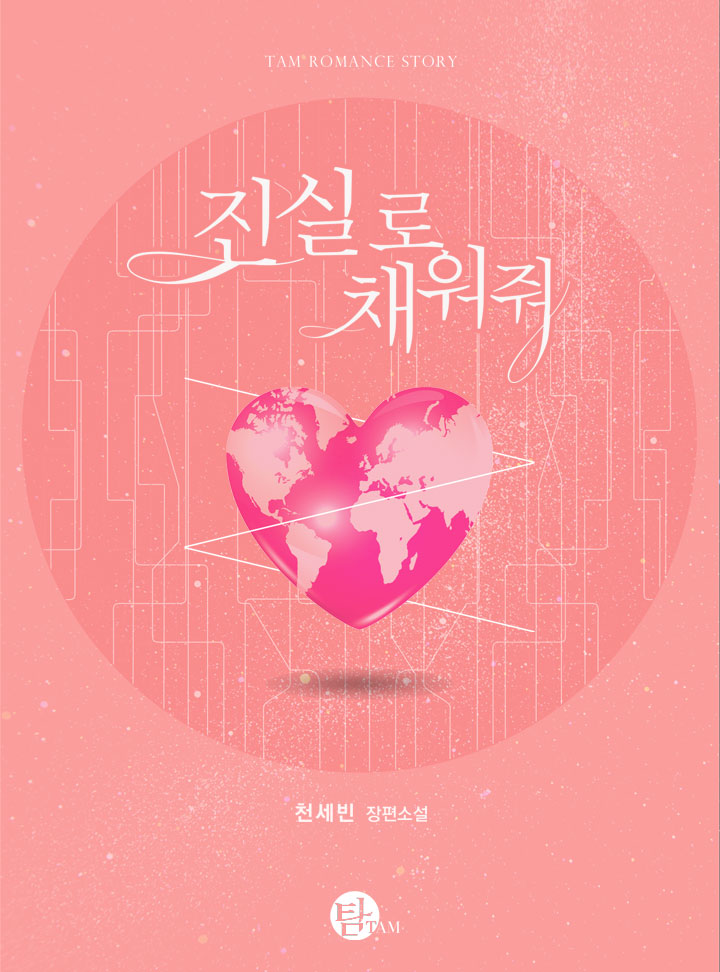 천세빈