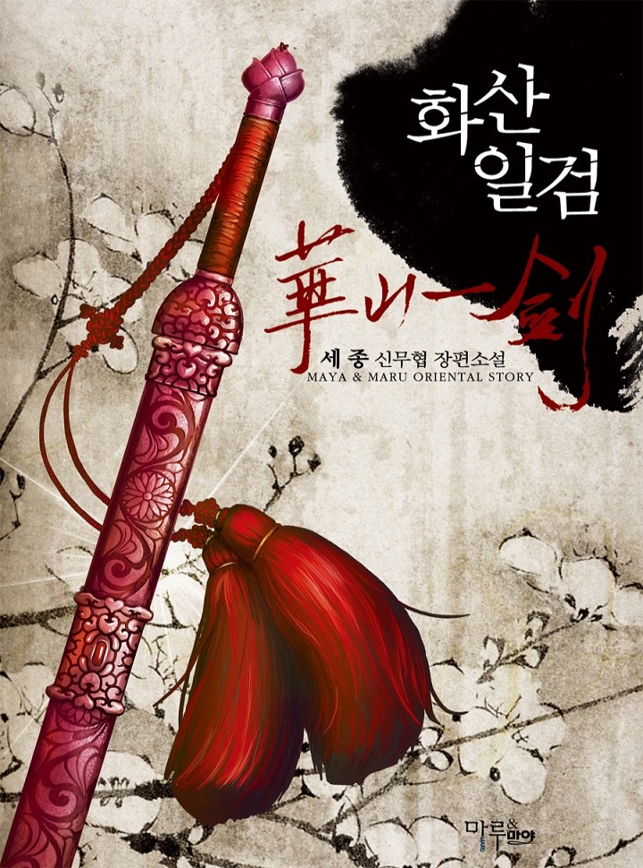 세종