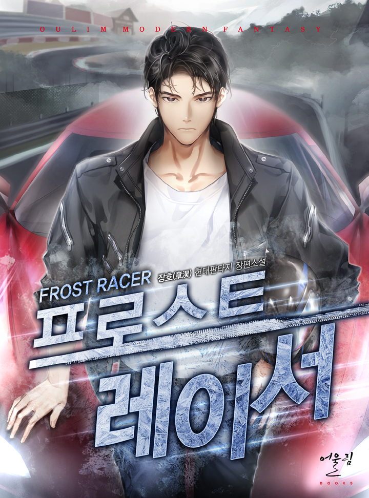 장호(章淏)