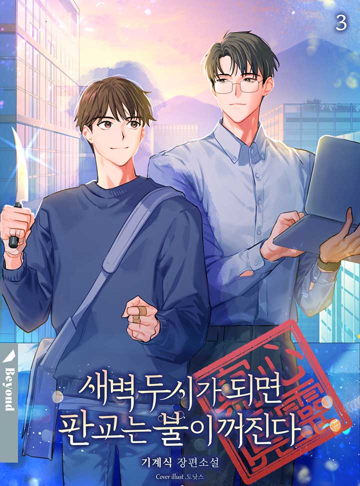 기계식