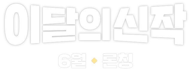 배너 타이틀