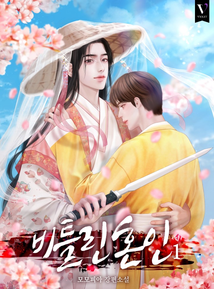 모모피아