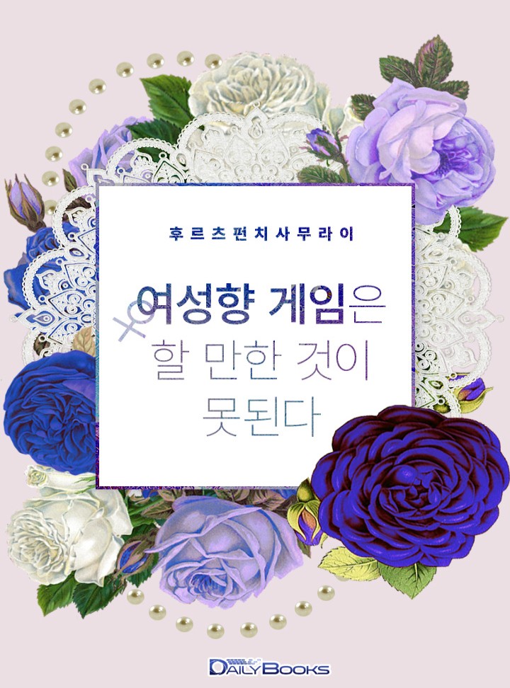 후르츠펀치사무라이