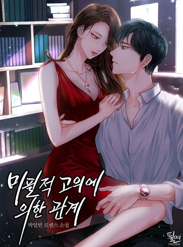 박얼빈