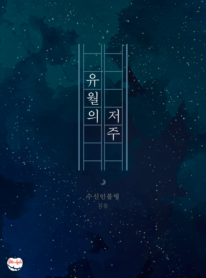 수신인불명