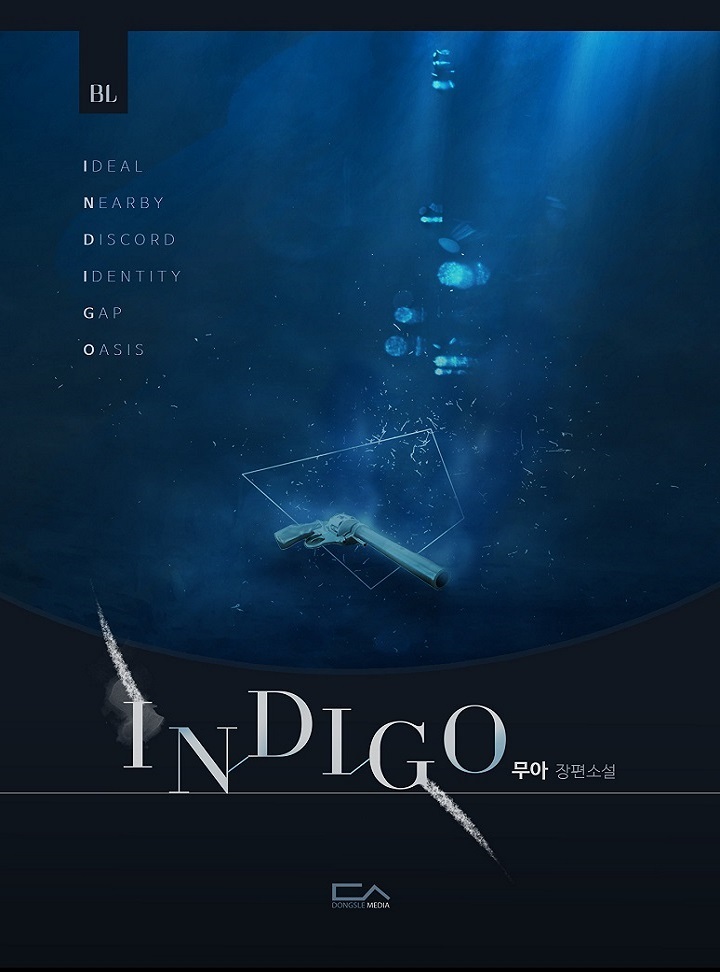 무아