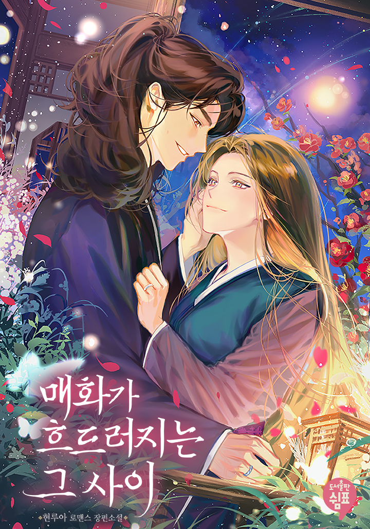 현루아