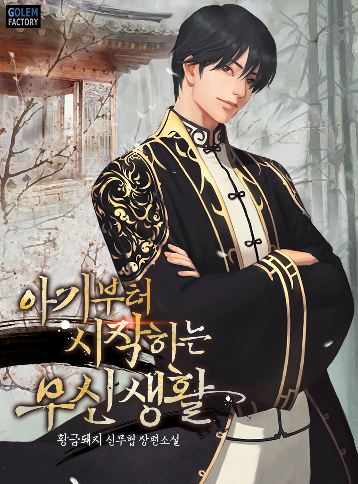 황금돼지