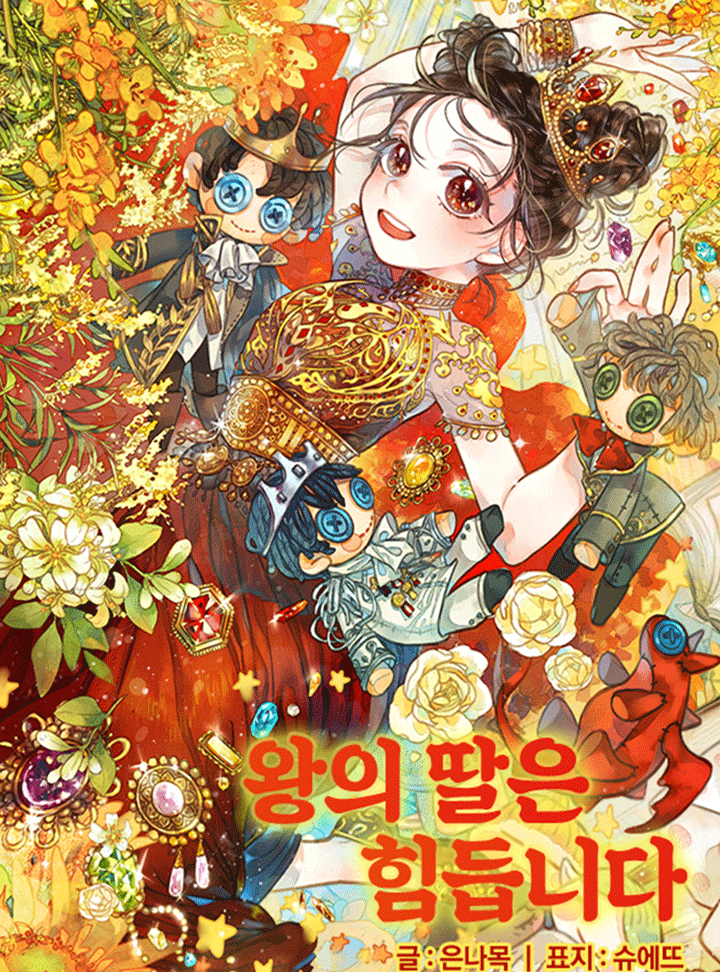 은나목