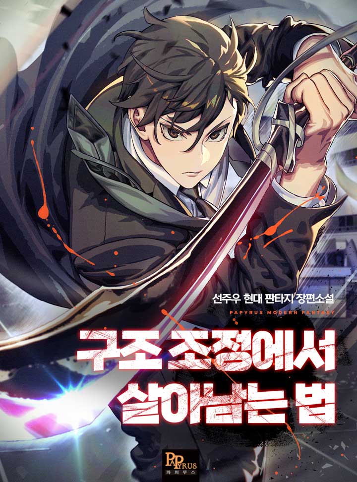 선주우