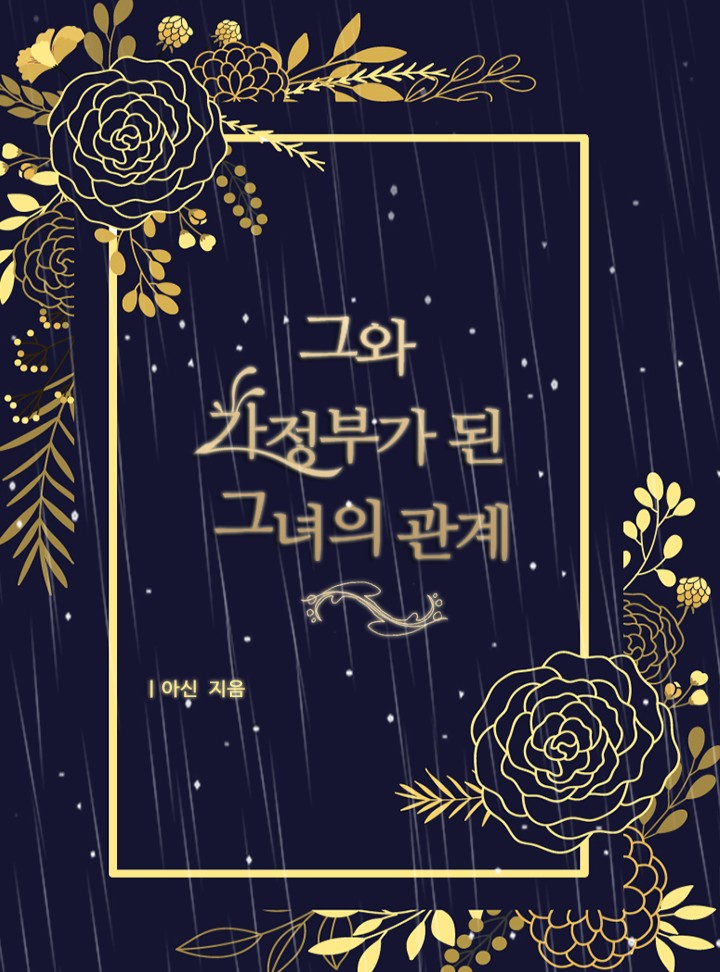 아신