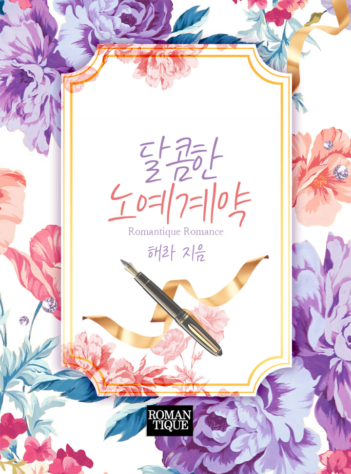 해라